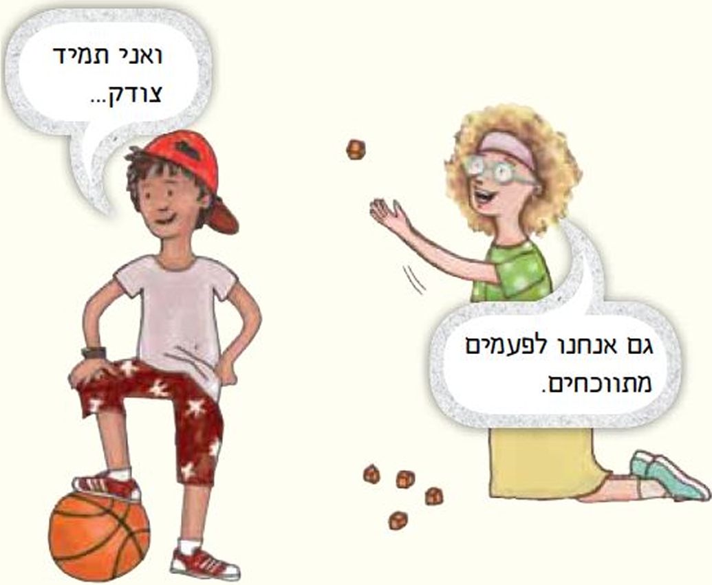 עינב ועומר